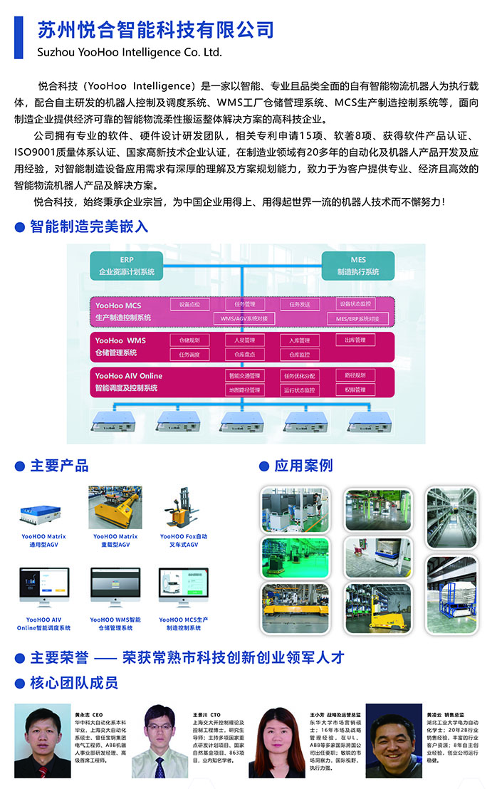 铁马营定稿_苏州悦合智能科技有限公司.jpg